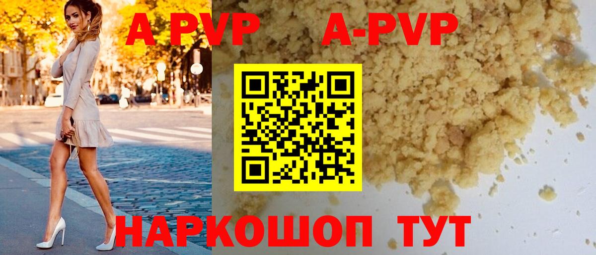 Альфа ПВП крисы CK  А ПВП мука  закладка  Вход с VPN  Краснокаменск  A-PVP кристаллы 