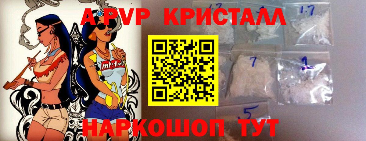 Alpha-PVP СК Краснокаменск
