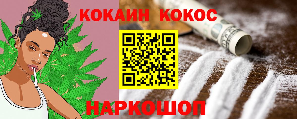 КОКАИН Fish Scale  COCAIN  Краснокаменск  Cocaine Перу  Вход с VPN 