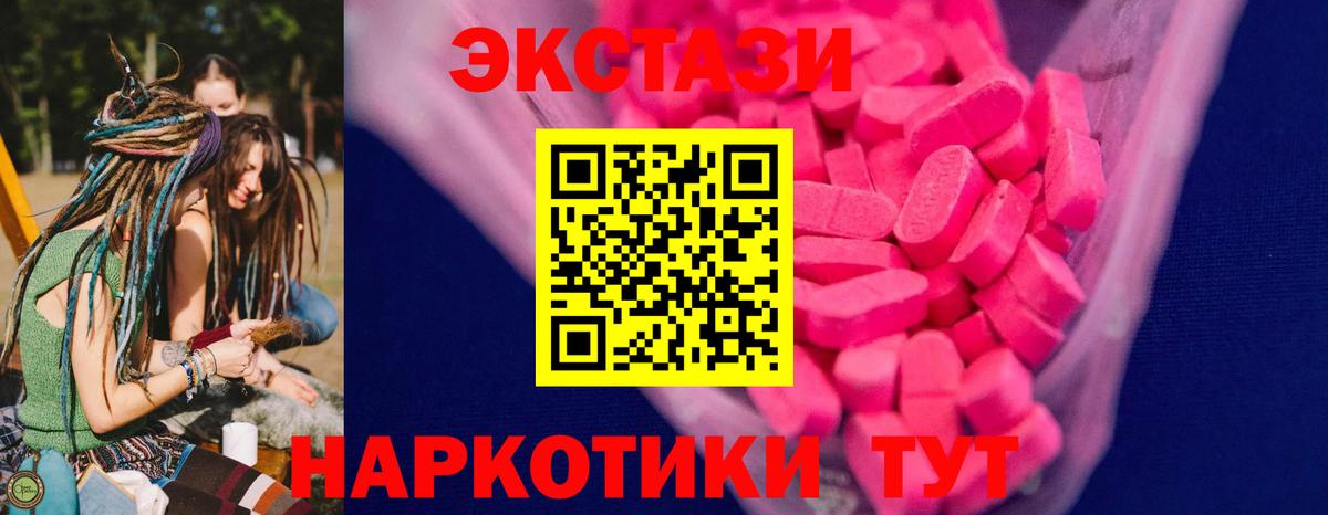 Краснокаменск  ЭКСТАЗИ 280мг  ЭКСТАЗИ Cube  Вход с VPN 