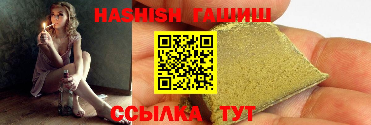 Гашиш Изолятор Краснокаменск