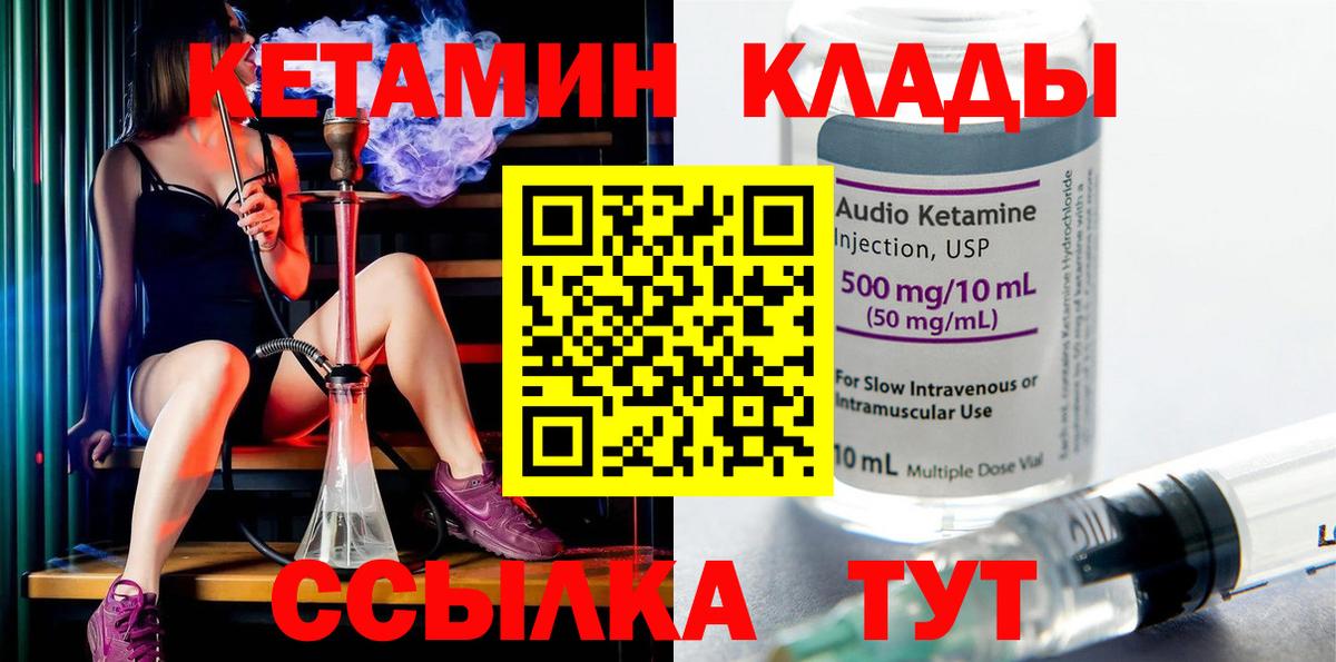 Краснокаменск  КЕТАМИН ketamine  КЕТАМИН VHQ  Вход с VPN 