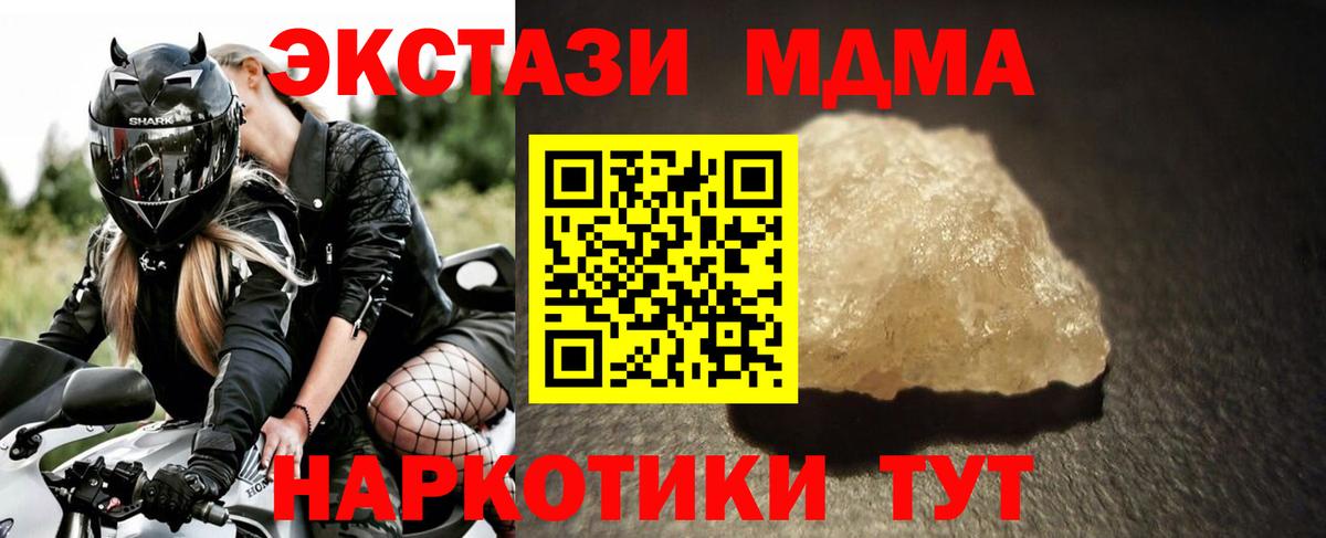 Краснокаменск  МДМА молли  Вход с VPN  МДМА  MDMA молли 