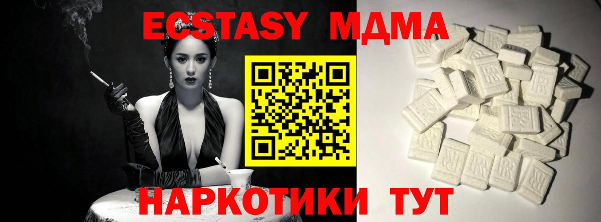 MDMA crystal Краснокаменск