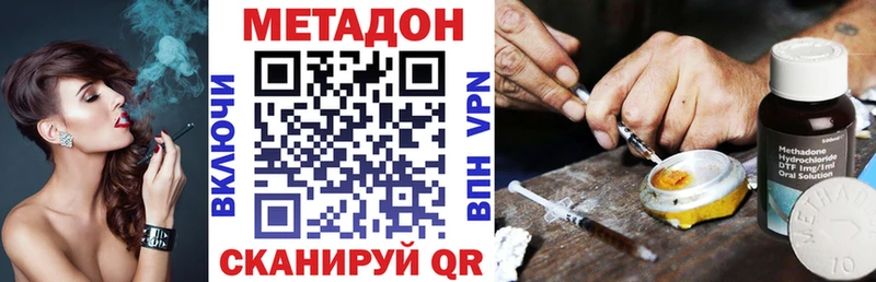 МЕТАДОН кристалл  гидра как войти  Краснокаменск 