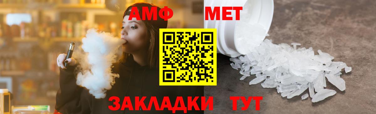 МЕТАМФЕТАМИН  Первитин витя  Вход с VPN  Первитин витя  Краснокаменск 