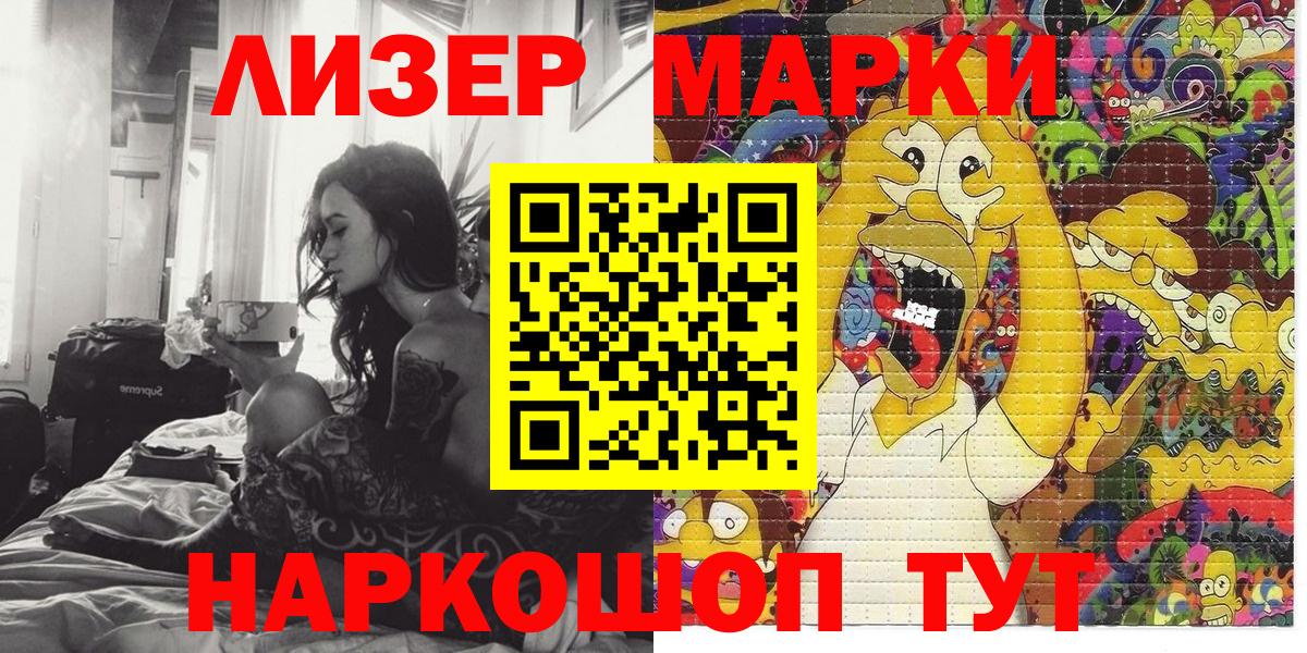 Марки N-bome 1,5мг  Вход с VPN  Краснокаменск 