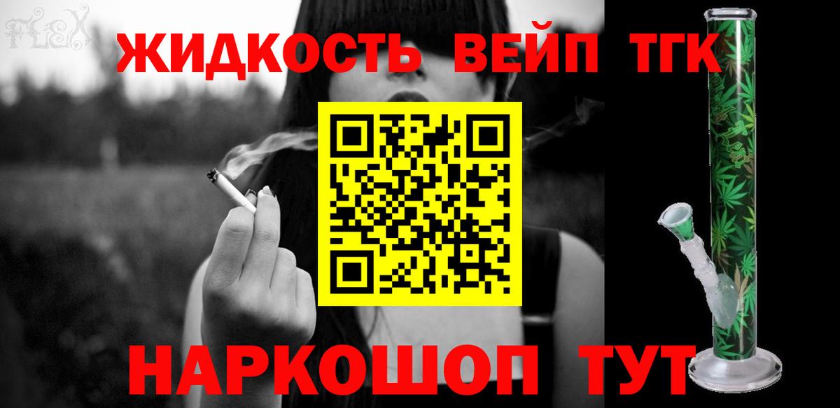 blacksprut tor  Дистиллят ТГК вейп с тгк  ТГК Wax  Вход с VPN  Краснокаменск  наркотики 